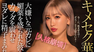 业界中小麦肌辣妹系女优「AIKA」推荐作品号剧情介绍及封面