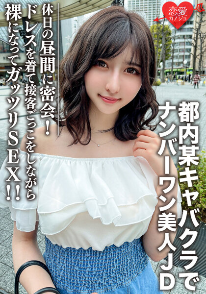 优香酱（ういかちゃん）作品号EROFV-109剧情介绍及封面