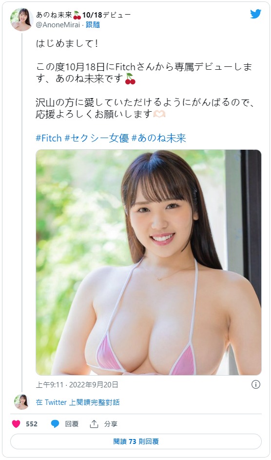 亚乃音未来(あのね未来)作品jufe-429剧情介绍及封面图