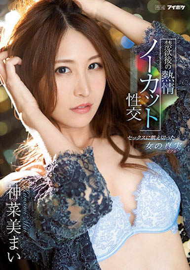 10头身女王「神菜美舞」推荐作品号剧情介绍及封面