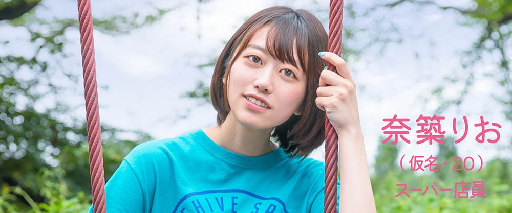 奈筑りお(奈筑里绪)作品MOGI-065剧情介绍及封面图