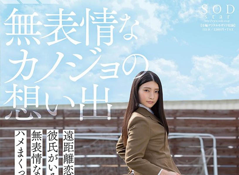 本庄铃经典作品STARS-187剧情介绍及封面图