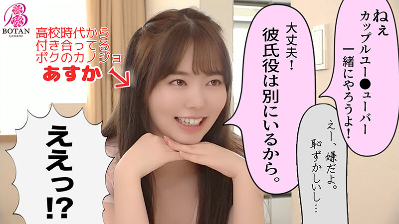 百瀬あすか(百濑飞鸟)作品号VOTAN-018剧情介绍及封面