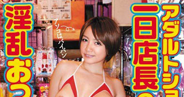 短发系巨乳女优小坂惠（小坂めぐる）作品剧情介绍及封面图