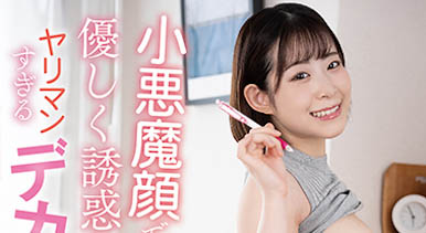 超赞隐藏版正妹「沙月惠奈」作品号剧情介绍及封面