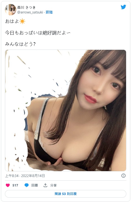 森川皐月(森川さつき)作品号SIRO-4957剧情介绍及封面
