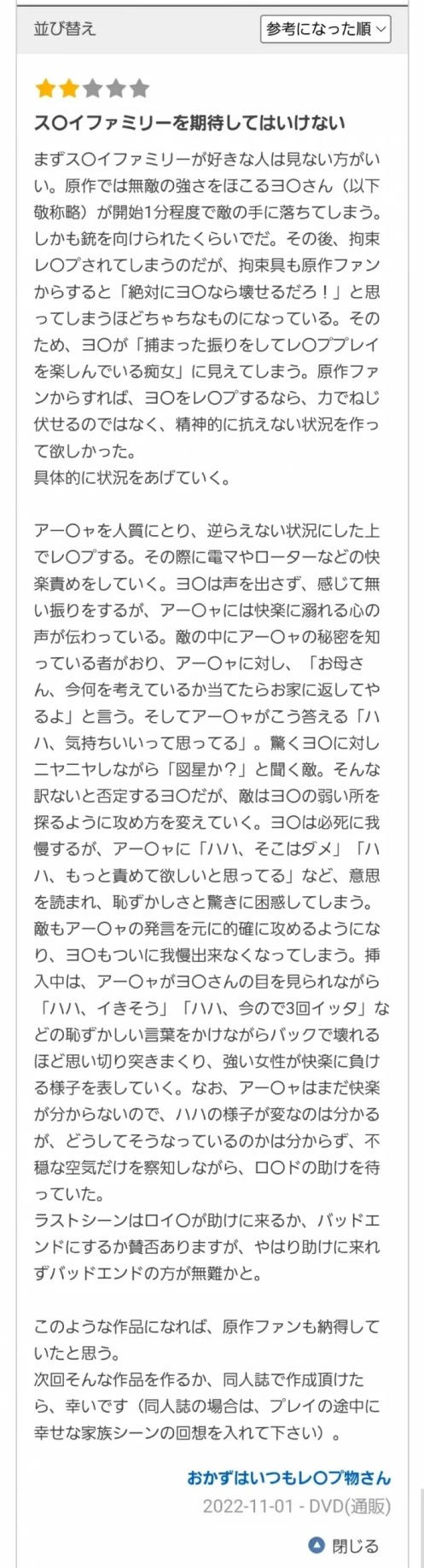 木下ひまり(木下日葵)作品号SAIT-028剧情介绍及封面