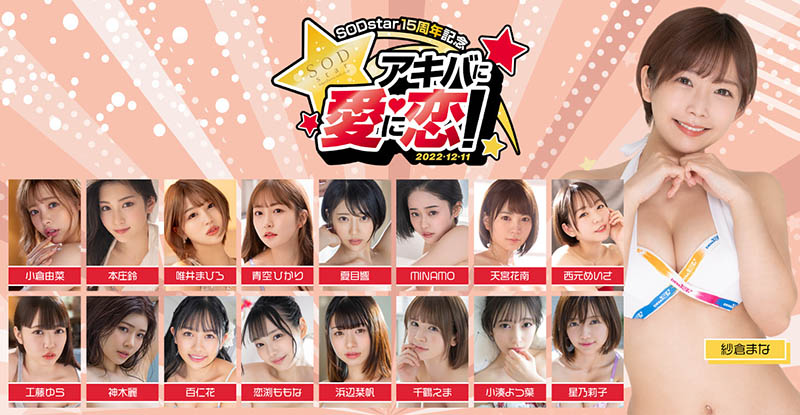 初芽(Hajime)作品号STARS-622剧情介绍及封面