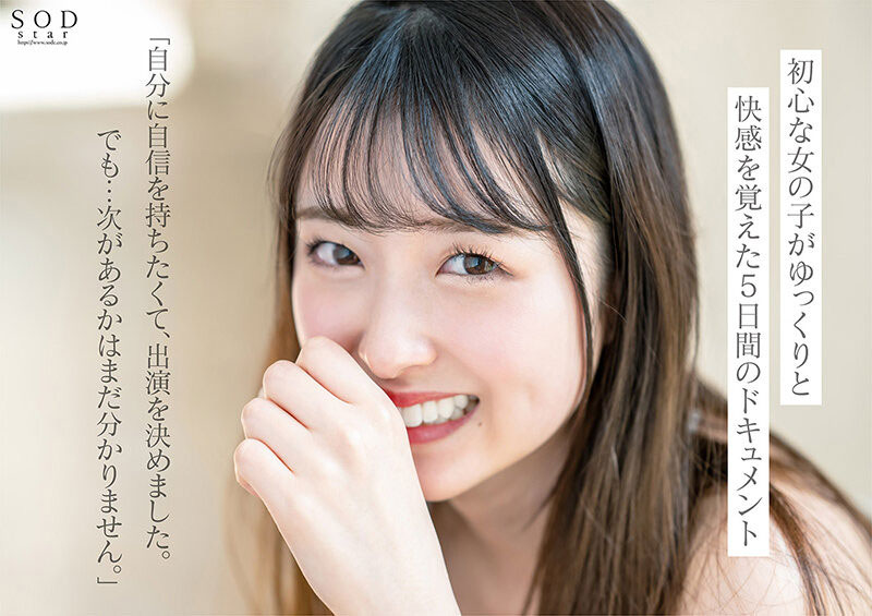 初芽(Hajime)作品号STARS-622剧情介绍及封面