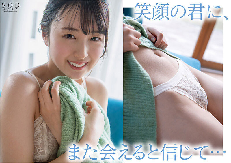 初芽(Hajime)作品号STARS-622剧情介绍及封面