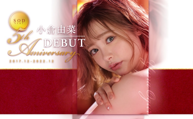 小仓由菜作品号Stars-718剧情介绍及封面