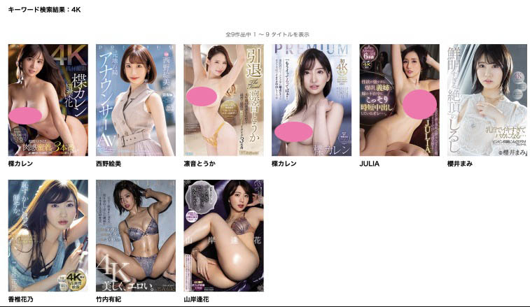 楪カレン(楪可怜)作品号PRED-445剧情介绍及封面