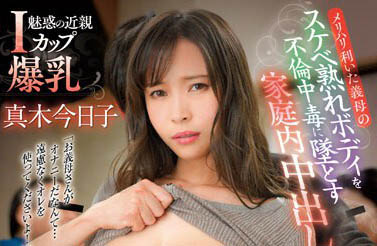 胸奴女婿「论理丧失」系列作品号剧情介绍及封面