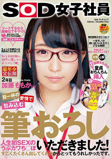 最强E杯眼镜娘「佐藤乃乃果」作品号剧情介绍及封面