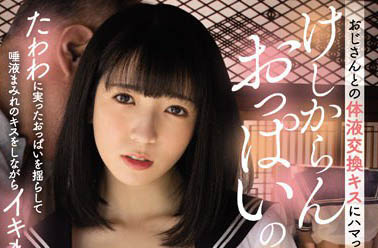 F杯巨孵上司「小花暖」近期作品号剧情介绍及封面