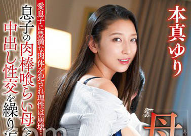 胸奴女婿「论理丧失」系列作品号剧情介绍及封面