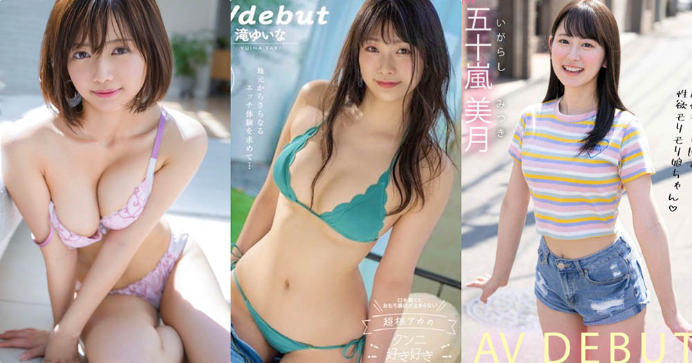 10月强档新人女优作品号剧情介绍及封面