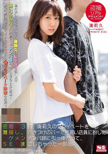 E杯女神「凑莉久」精选作品号剧情介绍及封面