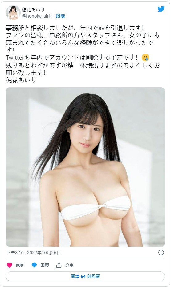 穂花爱里(穂花あいり)作品号NACR-602剧情介绍及封面