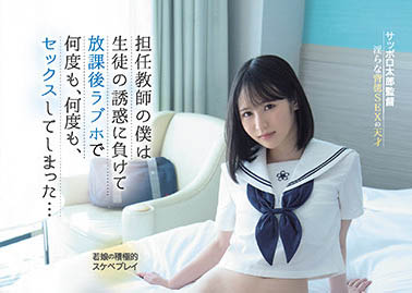 全身上下高中感充满的女优《小野六花》推荐作品号剧情介绍及封面