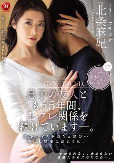 暗黑熊黛林「北条麻妃」推荐作品号剧情介绍及封面