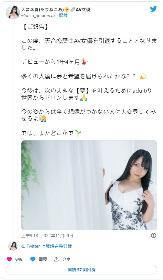 天音恋爱经典作品号JJCC-008剧情介绍及封面