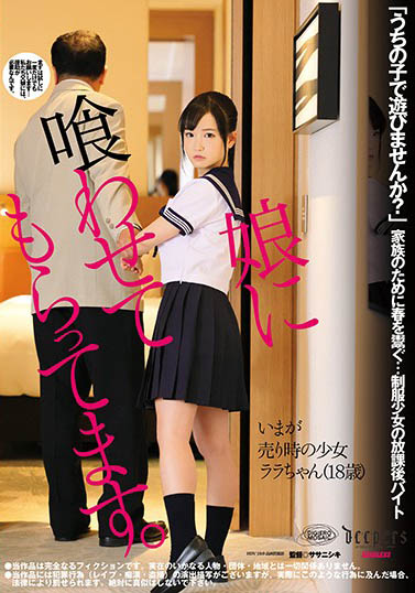 萝莉系女优《工藤拉拉》作品号剧情介绍及封面