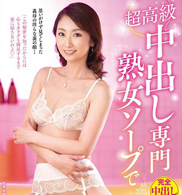 从校园美少女到痴欲孰女 《青木玲》精选作品号剧情介绍及封面