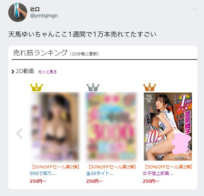 天马ゆい(天马唯)作品号DVAJ-594剧情介绍及封面