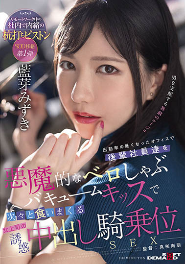 22岁美艳正妹女优《蓝芽水月》作品号剧情介绍及封面