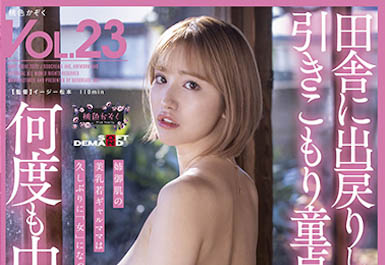胴体是国宝级超值女优《百永纱里奈》作品号剧情介绍及封面