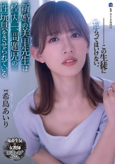 希岛あいり(希岛爱里)作品号SAME-030剧情介绍及封面