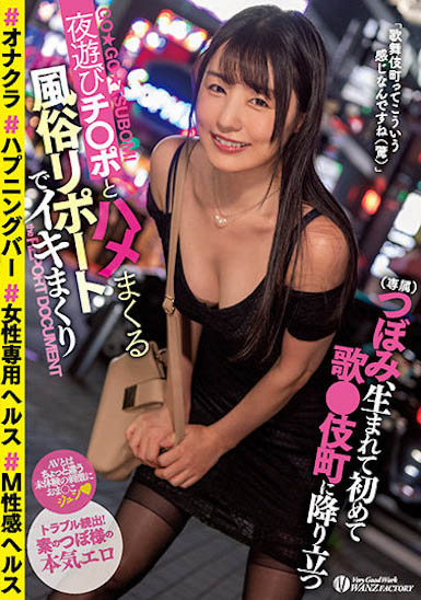 童颜美乳的正妹女优《蕾》精选作品号剧情介绍及封面