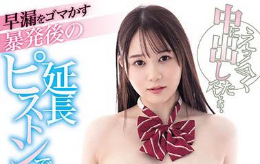 世纪的美少女《白川柚子》作品号剧情介绍及封面