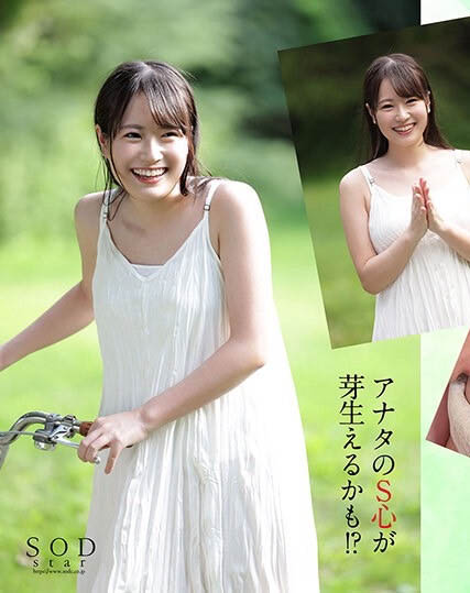 稲荷ある(稻荷步)作品号STARS-761剧情介绍及封面