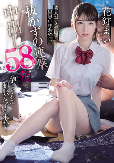 「在邻居的垃圾房间里被异臭中年老头子连击中出」系列作品号剧情介绍及封面