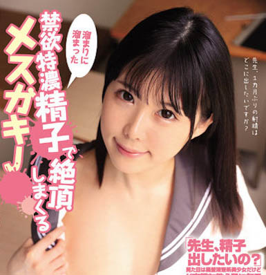 20岁巨孵萝莉女优《横宫七海》作品号剧情介绍及封面