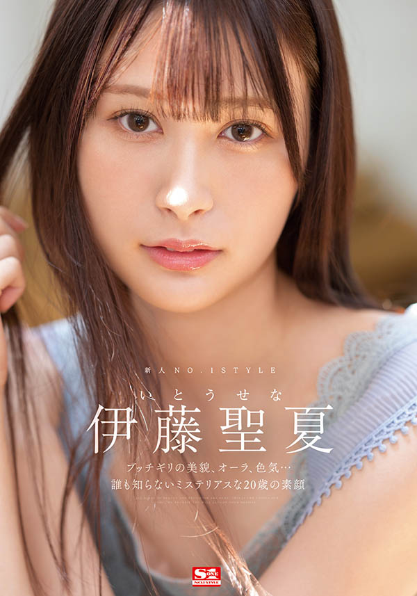 伊藤圣夏(Ito-Sena)作品号SSIS-653剧情介绍及封面
