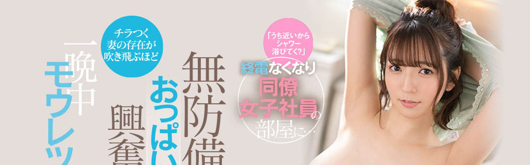 新井リマ(新井里真)作品号CAWD-446剧情介绍及封面