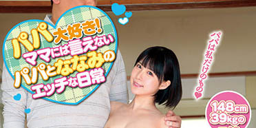 表面清纯萝莉系女优《横宫七海》作品号剧情介绍及封面