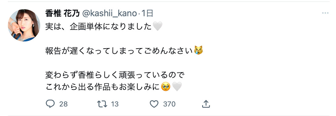 香椎花乃(Kashii-Kano)作品号HMN-322剧情介绍及封面