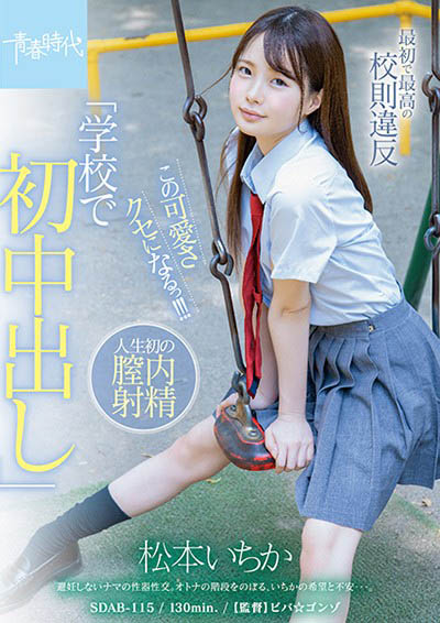 「最初最高的校规违反」系列作品号剧情介绍及封面