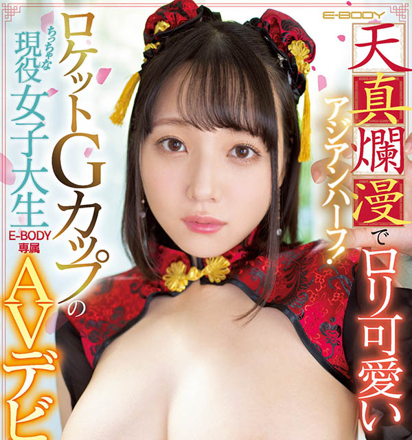 音花さくら(音花樱)作品号EBOD-958剧情介绍及封面