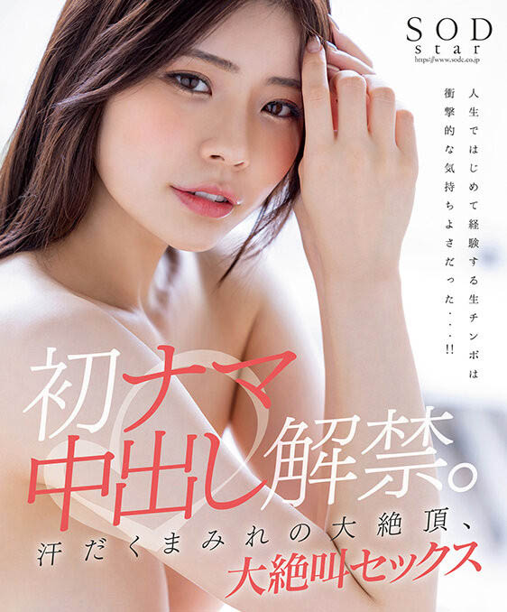 神木丽(Kamiki-Rei)作品号STARS-766剧情介绍及封面