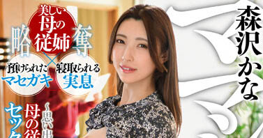 「妈妈的真实故事」系列作品号剧情介绍及封面