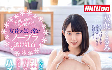 清原奈叶(清原なのは)作品号MKMP-499剧情介绍及封面