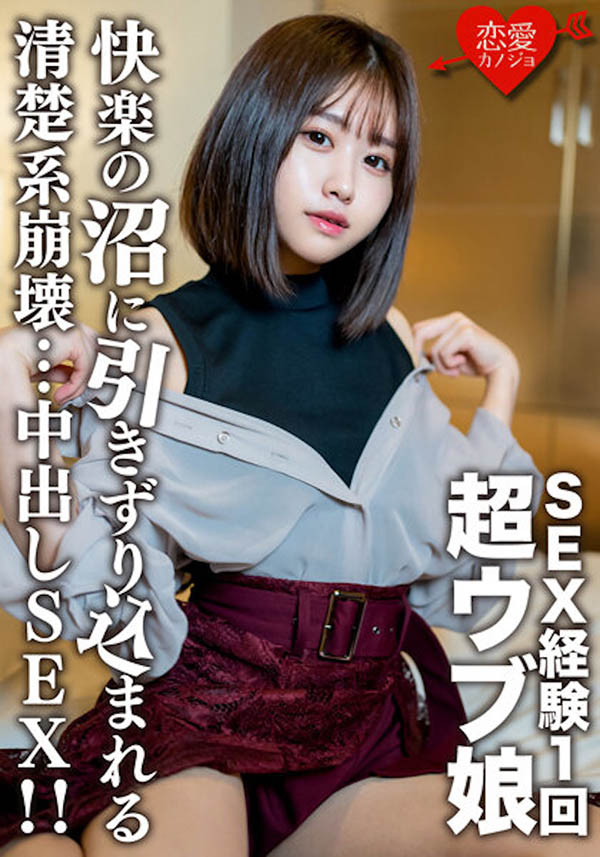 2023年1月强档素人女学生作品号剧情介绍及封面