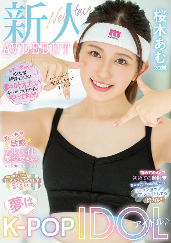 桜木あむ(樱木步)作品号MIFD−228剧情介绍及封面