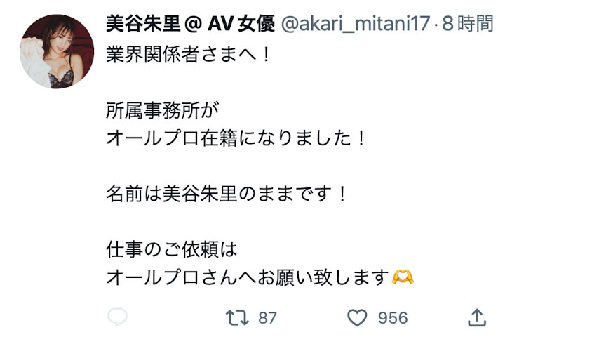 和山岸逢花分开!美谷朱里的状况明朗了!