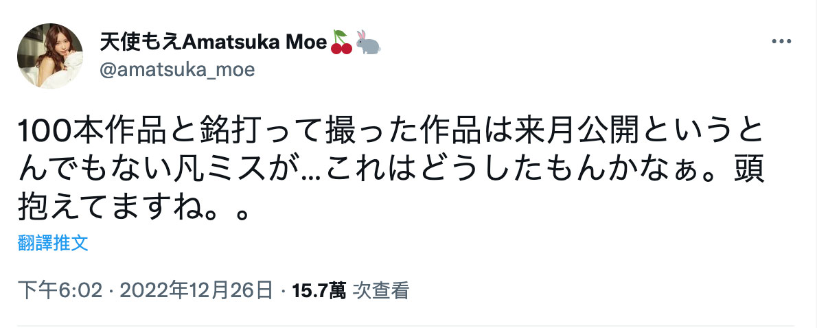天使もえ(天使萌)作品号FSDSS-559剧情介绍及封面